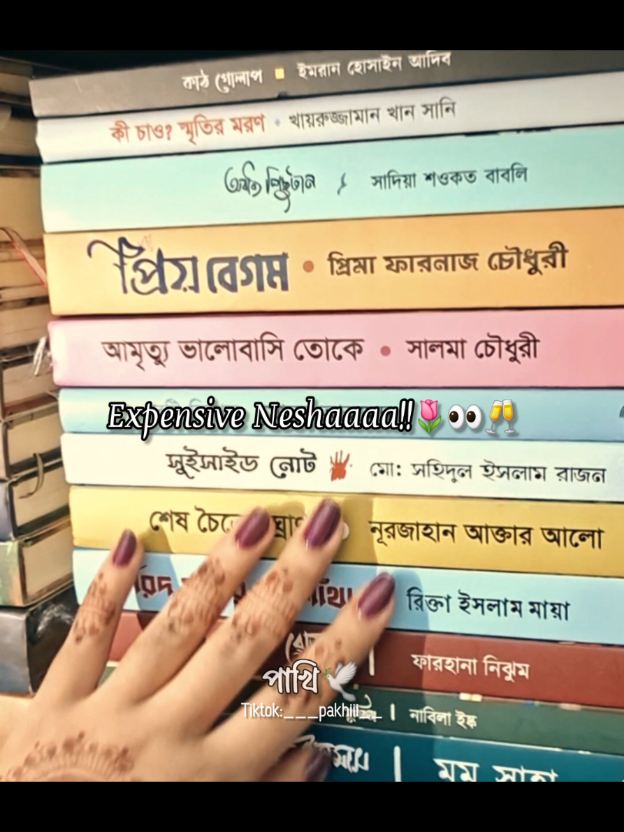 Expensive Neshaaaa!!🌷👀🥂 Inbox @Boi Angan - বই অঙ্গন 📚 for order.  #আমৃত্যু_ভালোবাসি_তোকে🌷 #viral #1millionaudition #foryou #plzunfrezemyaccount 