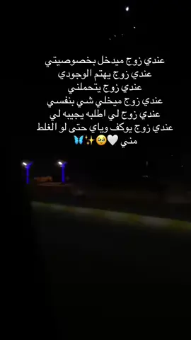 #:فعلا احن واحد عليه ربي لايحرمني منه يارب ابو بيتي#وعافيتي🥰❤️👆🏻 