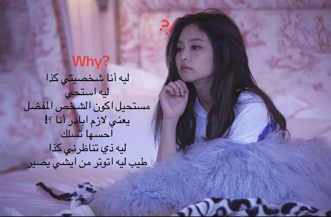 #عبارات_كيبوب #fyp #wlw #مالي_خلق_احط_هاشتاقات #محبوبه_جيني_زعلنه😓 