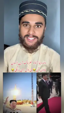 #uzairahmadrajjar #france #germany #foryou #viral 