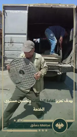 استجابةً للشكاوى الواردة على الرقم المخصص للخدمات، قامت مديرية الصيانة بأعمال صيانة الريكار في عش الورور بهدف تعزيز كفاءة الشبكات وتحسين مستوى الخدمة.