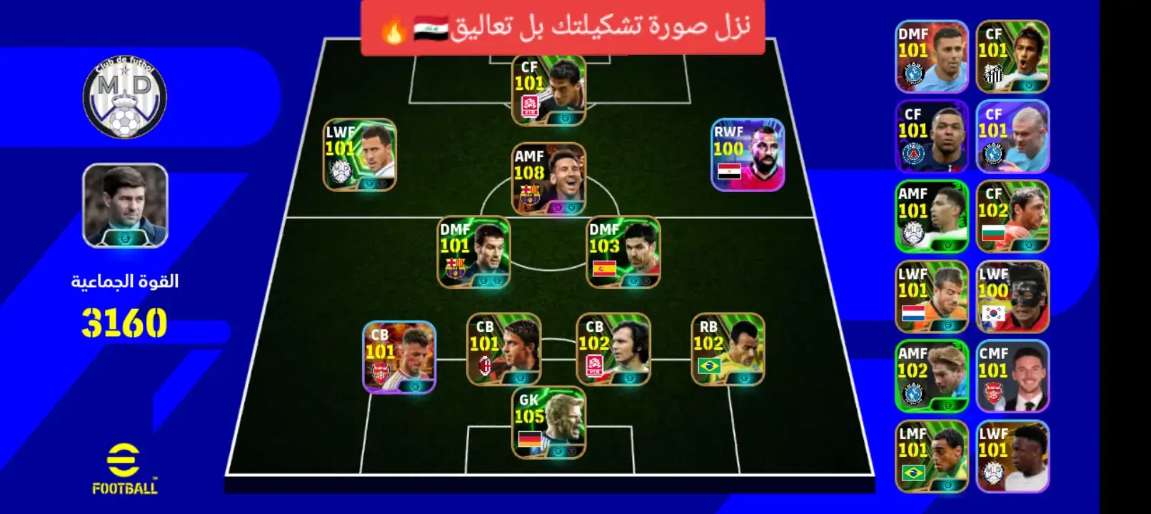 #بيس_موبايل #صعدو_الفيديو_واكسبلور #اعادت_نشر🔁 #هل_من_منافس 