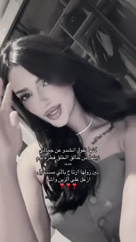 كنها تقول انشدو عن جمالي زينها من#اكسبلورexplo 
