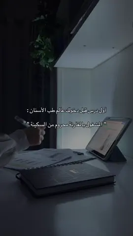 ⁨	“من قارن حُرم، ومن شكر سَكن