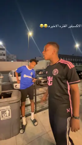 #foryou #explore #الشعب_الصيني_ماله_حل😂😂 @🧊 @Just me 