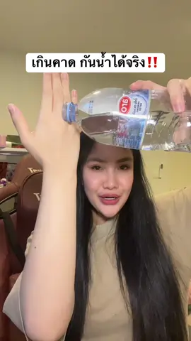 ติดหนึบมาก ชอบสุดๆ #คามิลล์คอสเมติก #กันแดดคามิลล์ #โทนอัพคามิลล์ #camille #camillecosmatic 