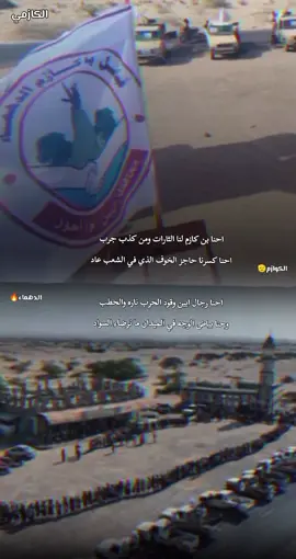 #باكازم الدهماء _احور ارض الكوازم#ابين بلادي
