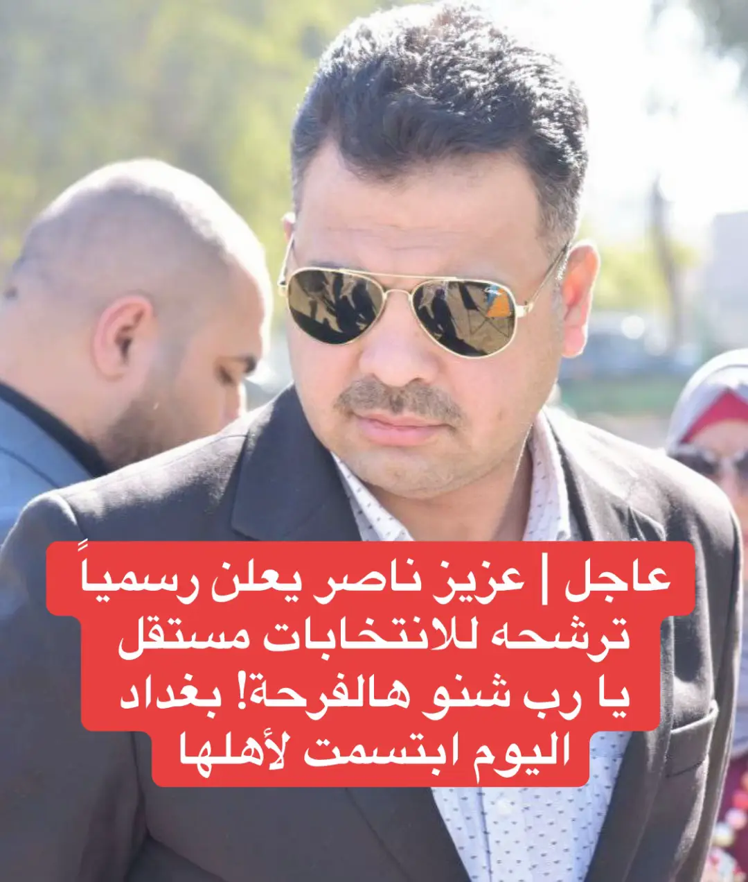 #عزيز_ناصر #عزيز_ناصر_فخرنا #عزيز_ناصر_الشمري #عزيز_ناصر_ملك_الأنسانية #