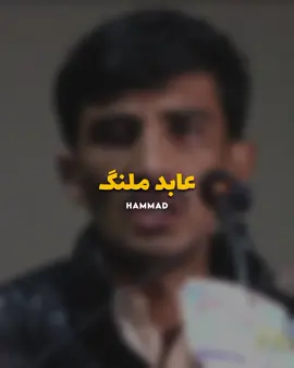 دہ خپل احساس سوری تا کینمہ دمہ اوکم  #abidmalang #pashtopoetry #viral #trending #foryou 