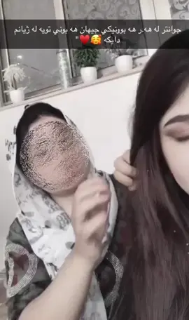 #سوجیــــــــــــــــــمــــــە🦅 #لایک_فالو_یادتان_نره_عزیزان_دل❤️ #كجه_جوانه_تاكه❤😘 #هەولێر_سلێمانی_دەهۆک_ڕانیه_کەرکوک #لایک_فالو_ 