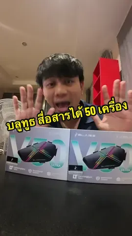 บูลทูธ BLASE V50 Ultra  #blaise #บลูทูธติดหมวกกันน็อค #ไบค์เกอร์ #บิ๊กไบค์ 