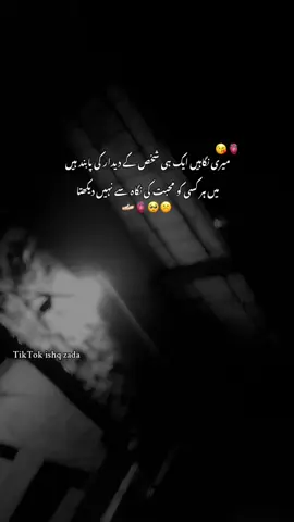 😩🫀 #foryou #foryoupage #tiktok #tiktok #viwsproblem😌🙏💔 