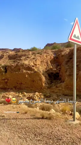 @𝐃𝐨𝐮𝐳 𝐬𝐮𝐝 |تراث المرازيق  الشاعر المرحوم عمر الصقر / ديما السهر ديما الدموع يصبو 🥹🥹💔 #شعراء_وذواقين_الشعر_الشعبي #كلام_في_الصميم #شعروقصايد #شعر #خواطر #دوز_بوابة_الصحراء  #humor #vyral #for 