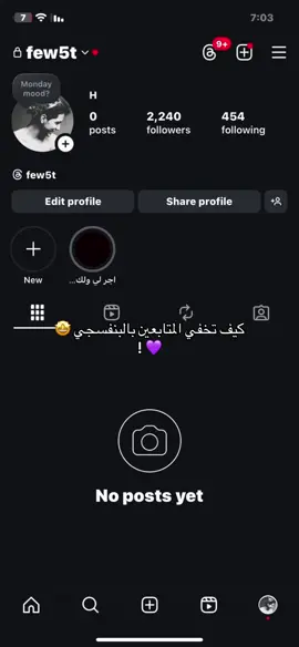 كيف تخفي المتابعين بالأنستا 🤩🩵 ! #fyp #اكسبلور #foryou #fy #شروحات 