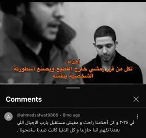 #امير_عيد #كايروكي #اغاني_محدش_بيسمعها_غيري #undergroundmusic 