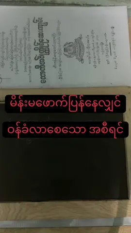 မိန်းမဖောက်ပြန်နေလျှင် ဝန်ခံလာစေသော အစီရင် #TheOccultist #bangkok #မှော်ပညာ #လောကီပညာ #အင်းစမ 