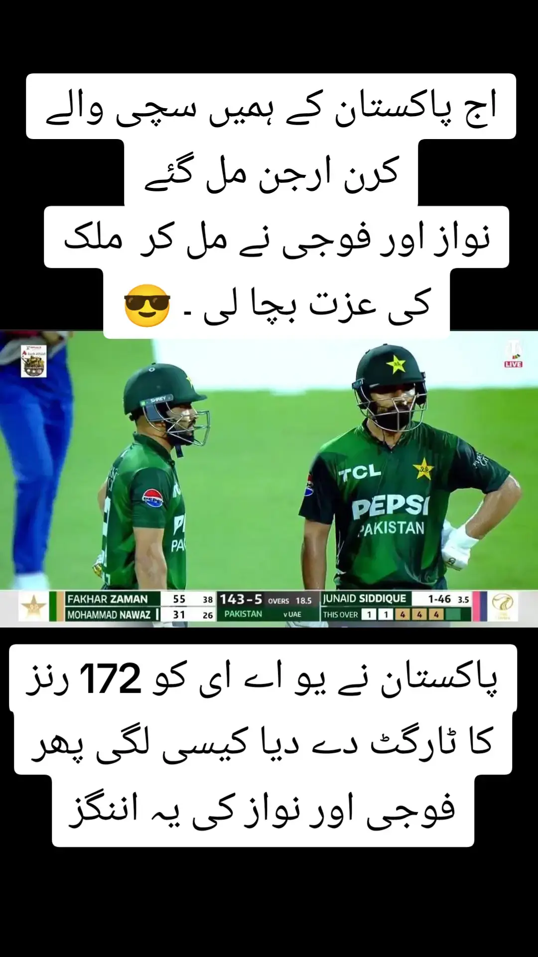 #pakistancricketteam #PTVSports #AsiaCup2025 