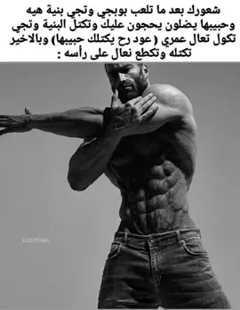 #شتبوستر_عظيم #ميمز #شتبوست #الشعب_الصيني_ماله_حل😂😂 #🗿🗿🗿 