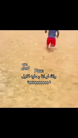 ههههههههههههههههههههههههههههههههههههههههههههههههههههههههههههههههههههههههههههههههههههههههههههههههههههههههههه #سباق #اول #ضحك😂 #جري #طفل 