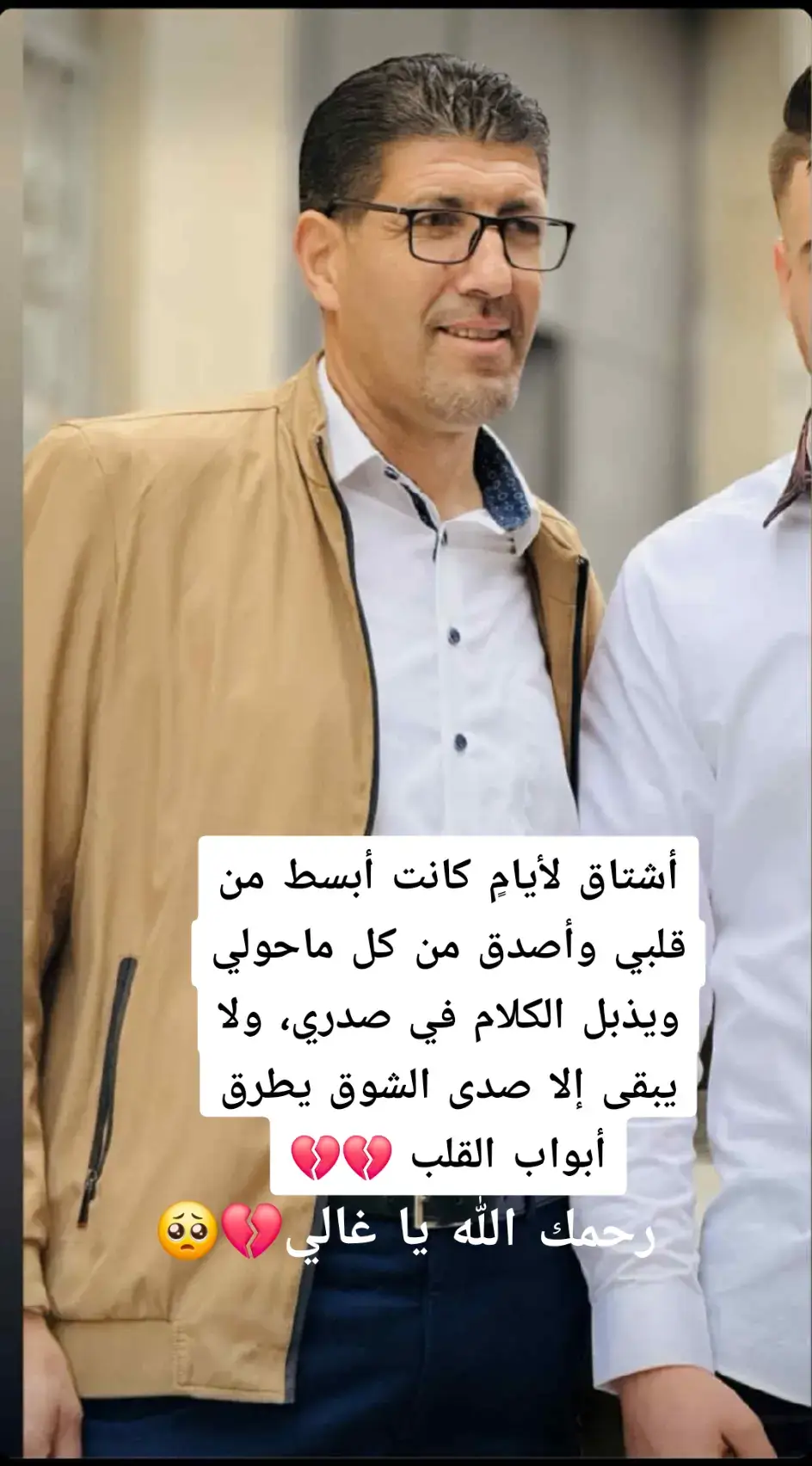 #الشعب_الصيني_ماله_حل😂😂 #رحمك_الله_يا_فقيدة_قلبي 