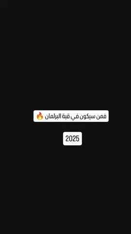 اقوى مرشحين قبيلة شمر 🔥 #قبيلة_شمر  #شيخ_مشايخ_شمر  #عبدالله_عجيل_الياور_الجربا  #نايف_مكيف_الشمري  #عبدالرحيم_الشمري 
