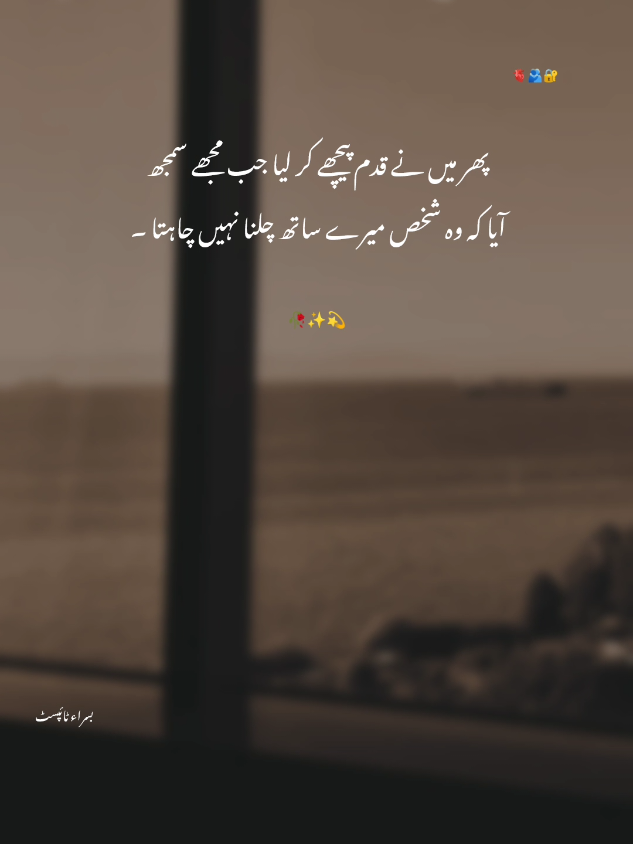 کمینٹ میں ایک شعر لکھیں  #sad #poetry #foryoupage #sadpoetry #statuswhatsapp 