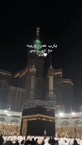 امين يارب العالمين.🕋🫶🏻🤍. #قران_كريم #قران_كريم_ارح_سمعك_وقلبك♡ #القران_الكريم_راحه_نفسية😍🕋 #القران_الكريم_نور_القلوب #القرآن_الكريم 