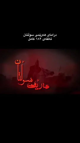 #fyp #foryou #viral #hawler #slemani 
