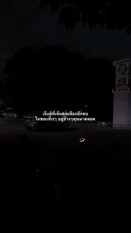 #เธรดความรู้สึก #เธรดเศร้า #ยืมลงสตอรีได้น้าาา🕊💗 #foryou #ดันขึ้นฟีดที 