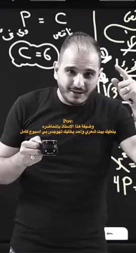 اشرب كهوتك وربك يفرجها حبيبي استاذ حيدر😞🤍🤍🤍🤍#لايك__explore___ #متابعه_ولايك_واكسبلور #سادسيون #الشعب_الصيني_ماله_حل😂😂 