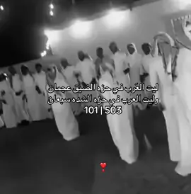 #503 #101 #fyp #سبيع #العجمان 