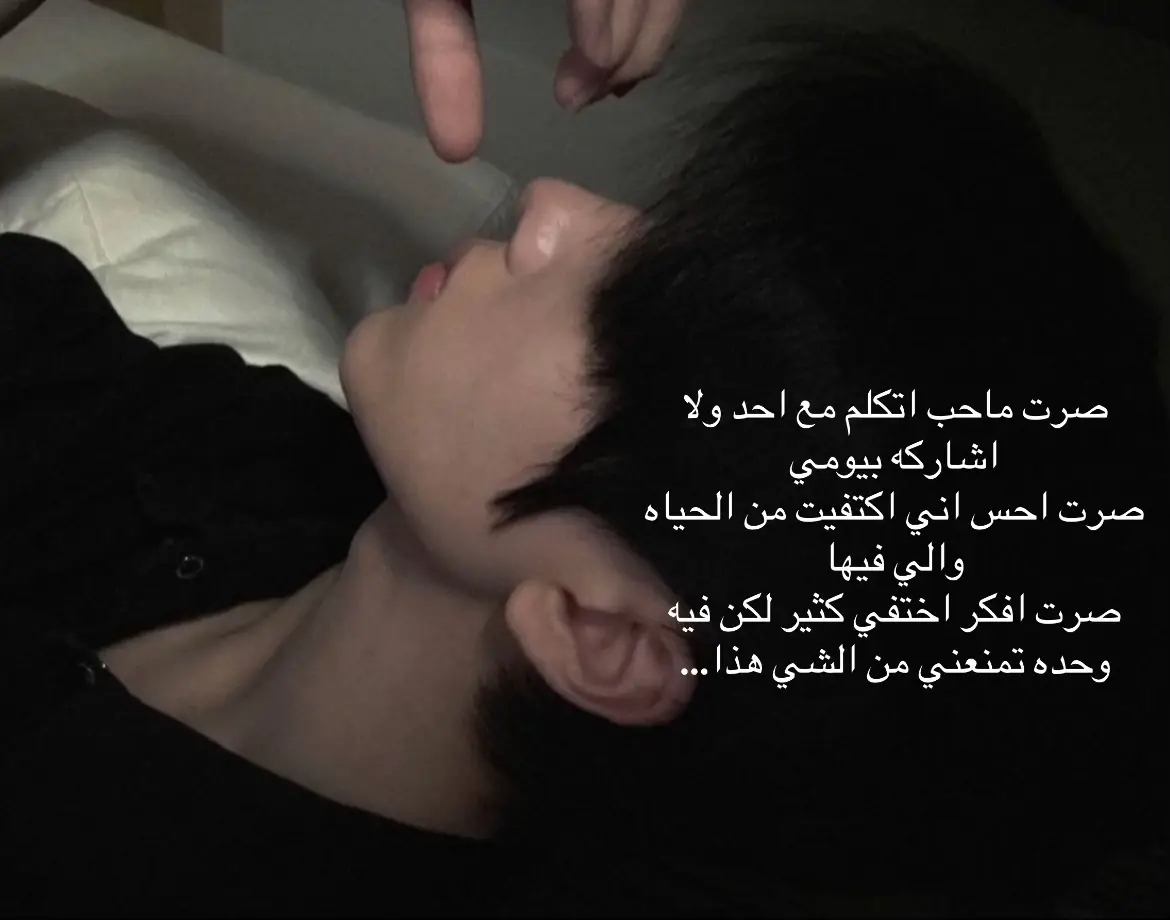 والله شعور سيئ ماتمناه لاحد #tiktok #life #person #me #sleep 