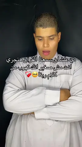 #استمعوا_بقلوبكم_الي_القرآن_الكريم❤️❤️ #fypシ #ابوعلي #بسم_الله_الرحمن_الرحيم #صلي_علي_النبي_محمد_صلي_الله_عليه 