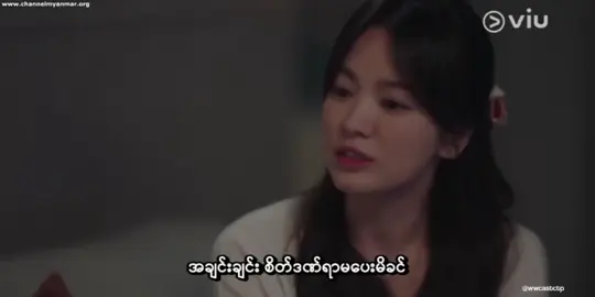 မဖြစ်နိုင်ဘူးဆိုပြီး ခြားလိုက်တဲ့စည်း တစ်ဖက်တစ်ချက်စီမှာ သူ့ဘက်ကလည်းငို ကိုယ့်ဘက်ကလည်းပြို #မယ်ညို#ti̇ktok #views #flypシ #creatorsearchinsights 