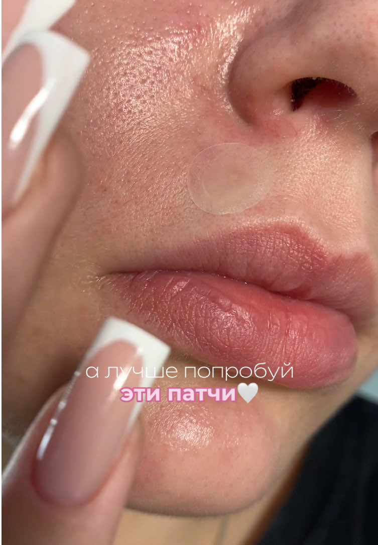 Гидроколлодные патчи от прыщей от @MASKOHOLIC ❤️ (арт. 473901164) | inst: perelayko  . #бьюти #beauty #патчиотпрыщей #уходзакожей #высыпаниянакоже 