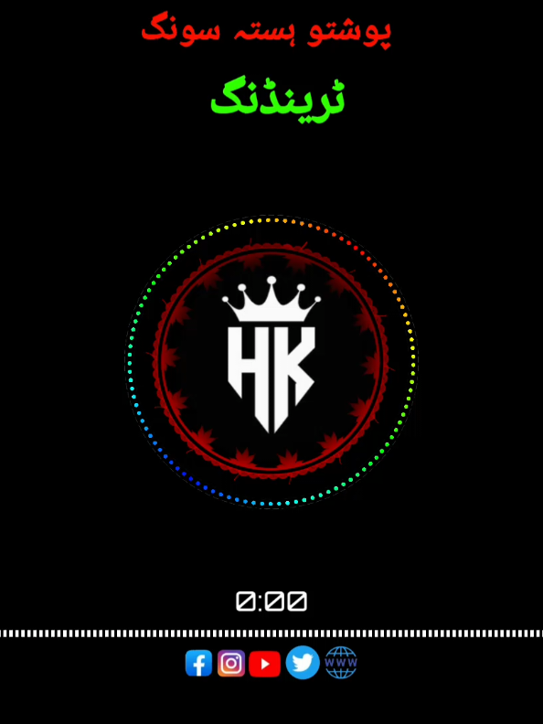 domra me oskal che zangagem 🥃🍷#hkmusic_10 #100k #100kviews #pashtosong #پشتون_تاجیک_هزاره_ازبک_زنده_باد🇦🇫 