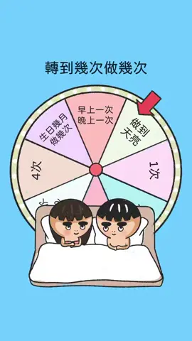那個人也許是...覺得好玩？ #渣男株式會社 