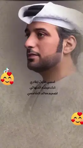عيظه قمه الروعه #امسي غثيث ارقادي 