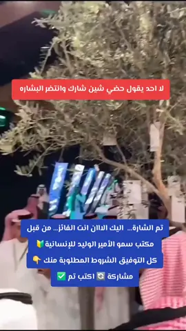#الوليد_بن_طلال 