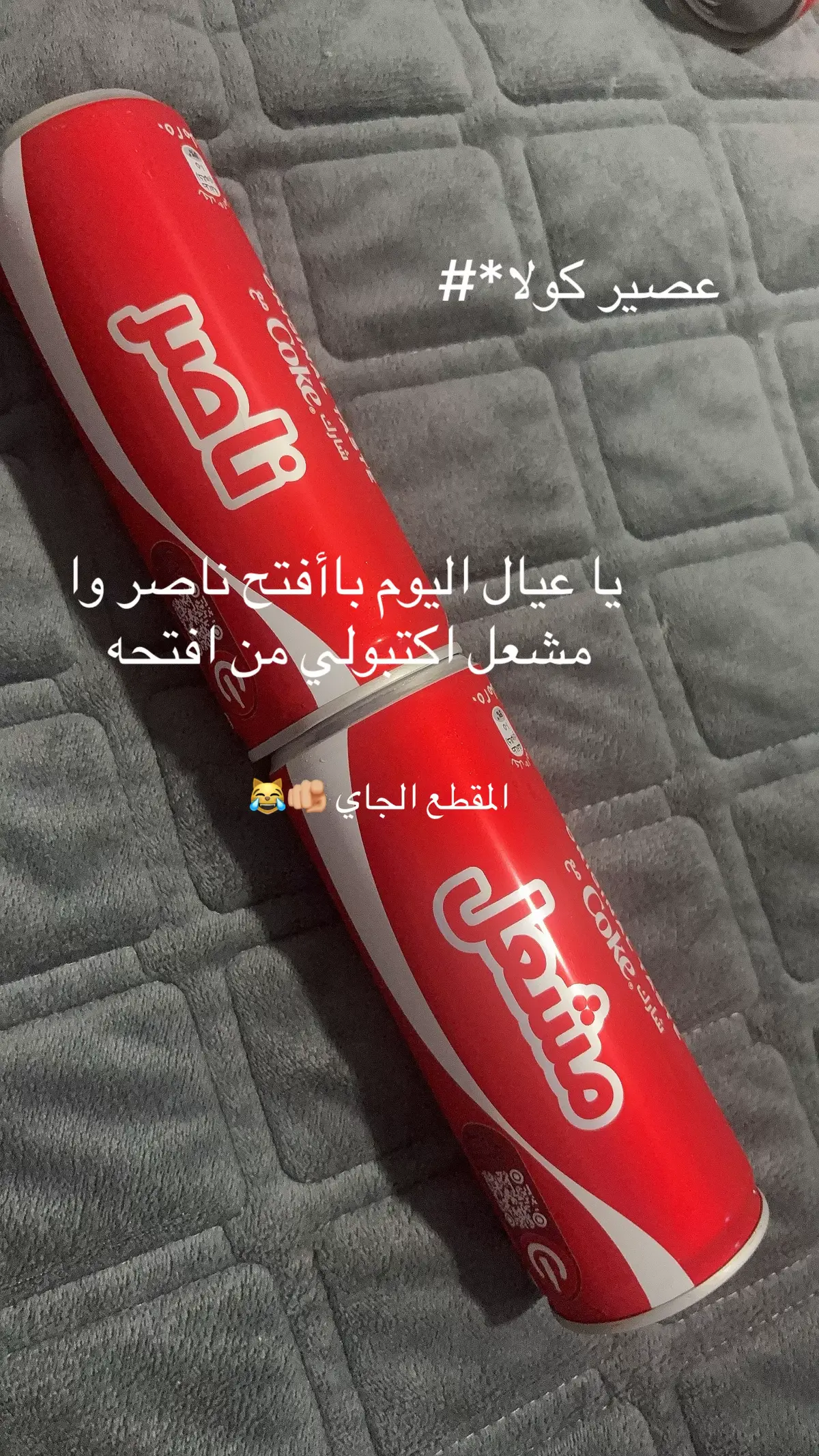 #كولاجين #ترند #😂