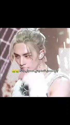 يريدنه نصممله 🤢#iraq #hyunjin #hyunjinedits #ستراي_كيدز_ملوك_الكيبوب #fppppppppppppppppppp 