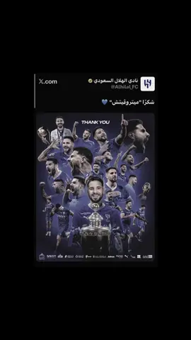 The end 💔 #ميتروفيتش #alhilal #foryou #explore 