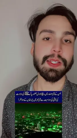 Yaman celebration 12 rabilawal 