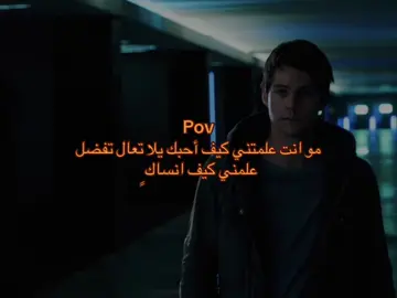 علمني كيف انساك 💔#اقتباسات📝 #بكاء #هواجيس #خواطر #خذلان 
