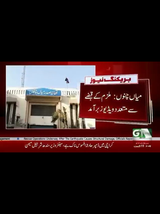 میاںچنوں #ڈی_ایس_پی_جمشیداکرمبھٹی #پولیس_تھانہ_صدر #کامیاب_کارروائی #جاسم_اعوان_گرفتار #بلیک_میلنگ_کا_انجام    @TiktokPakistanOfficial @Tariq Jamil @YB @TikTok UK @TikTok @Aamish Rehmani 👑 @Murtaza Ali Shah 