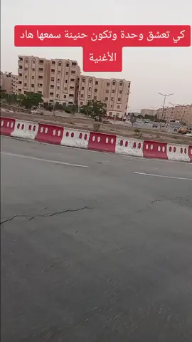 #تيك_توك_جدة #ورقلة_غرداية_وادسوف_تقرت_حاسي_مسعود #اوروبا_اسبانيا_ايطاليا_المانيا_هولندا #وهران_الباهية #تلمسان 