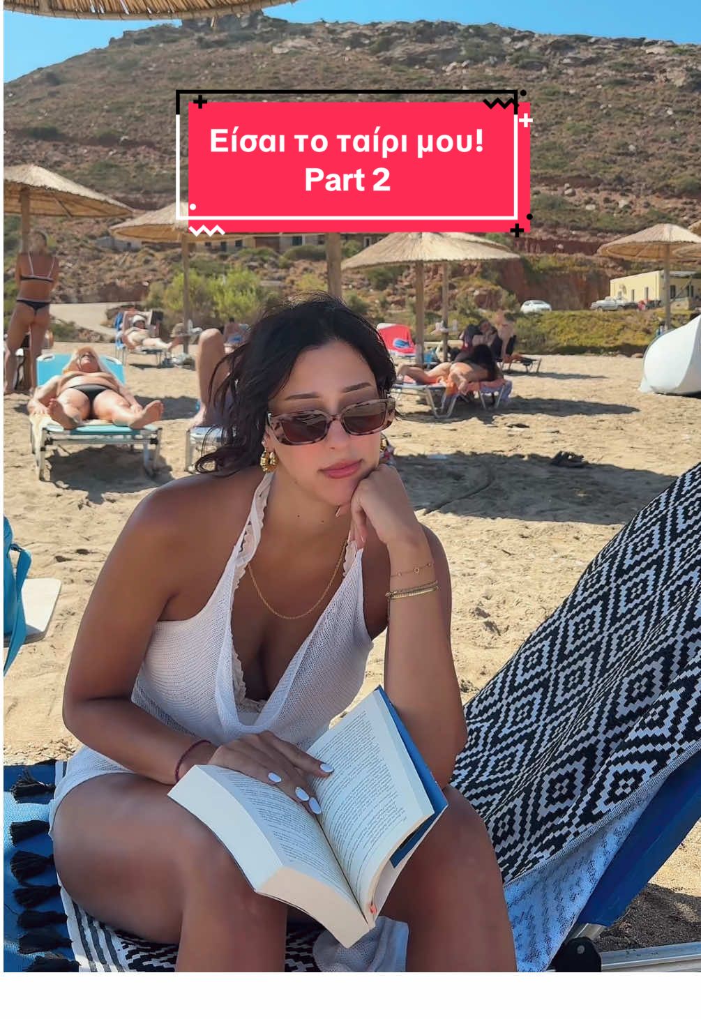 #εισαιτοταιριμου #Ανδρος #κωμωδία #αστειαβιντεο #καλοκαιρι 