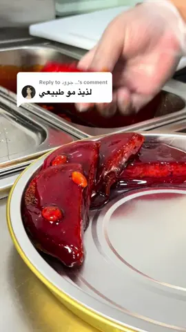 Replying to @جوود …  اكثر شي مشهورين فيه ❤️‍🔥 خنفروش بالحلوى البحرينية🇧🇭😍 📍district 1 Www.halwagahwa.com #خنفروش_بالحلوى #صوغة_البحرين #حلويات_الحلواجي 