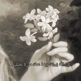 يَبعد عنك من لا يحبك....!؛  #yyyyyyyyyyyyyyyyyyyyyyyyyyyyyy #عباراتي #فصحى #yyyyyyyyyyyyyyyyyyyyyyyyyyyyyy #فطم 
