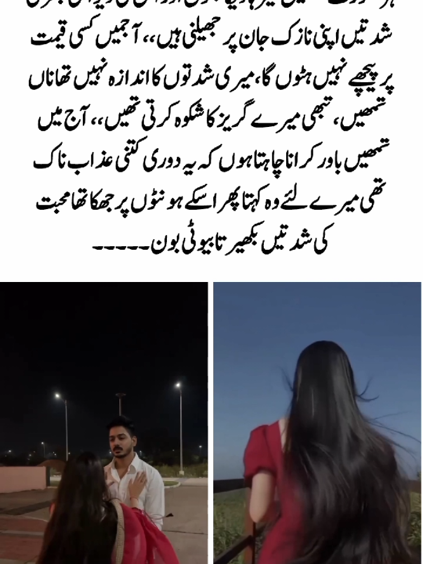 ROMANTIC NOVEL #novellover #viral  #tiktokviral #forupage  #novelkiduniya❤🌎 